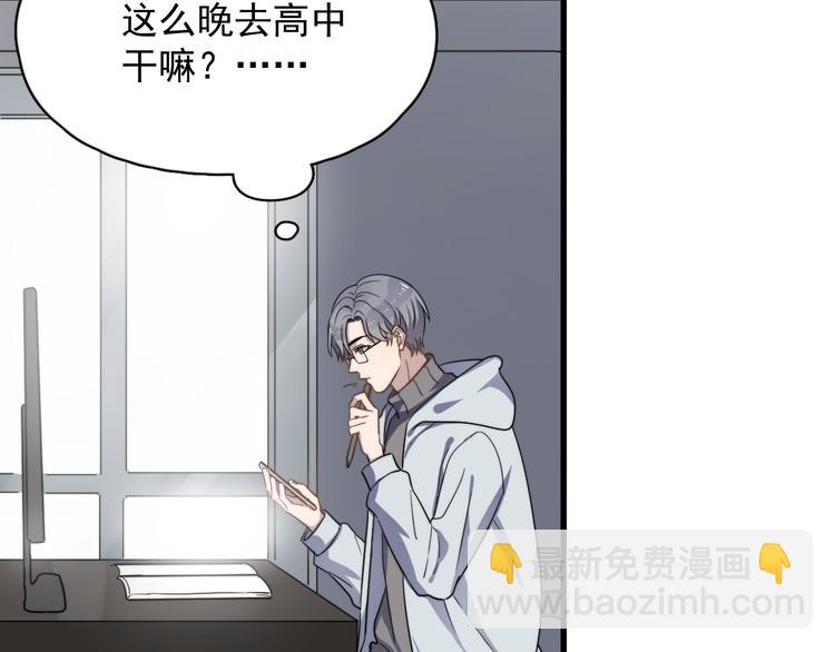 番外 新年快乐(1/2)-第81话