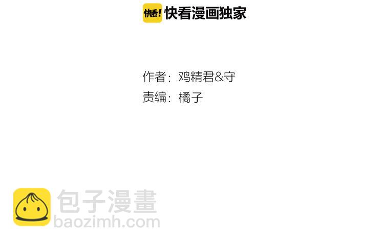 番外 新年快乐(1/2)-第81话