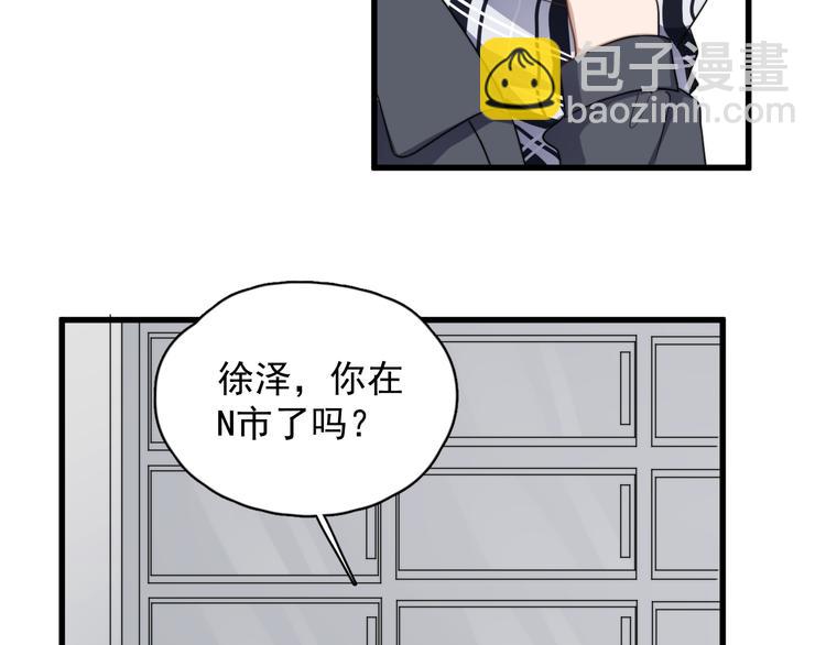 番外 新年快乐(1/2)-第81话