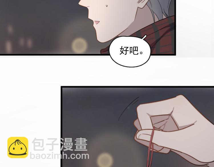 番外 新年快乐(1/2)-第81话