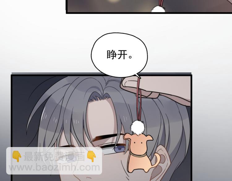 番外 新年快乐(1/2)-第81话