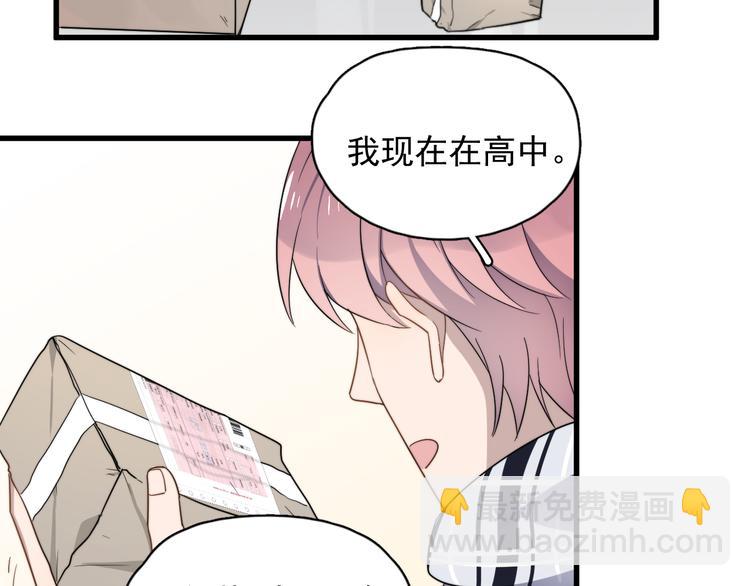 番外 新年快乐(1/2)-第81话