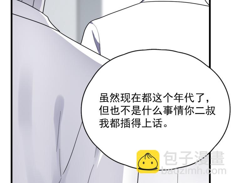 第80话 一对儿(1/2)-第83话