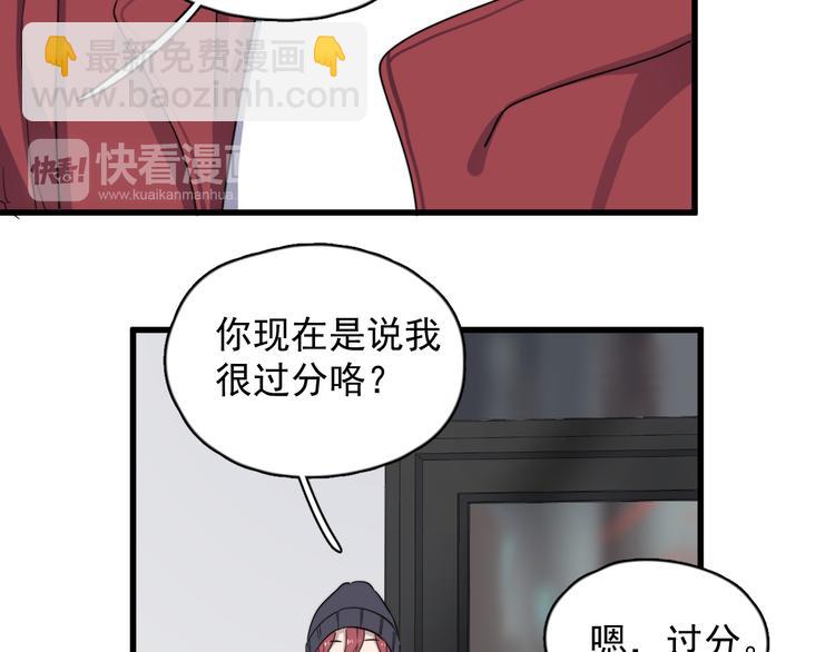 第82话 撞衫？(1/2)-第85话