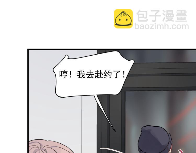 第82话 撞衫？(1/2)-第85话