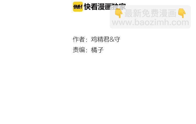 第82话 撞衫？(1/2)-第85话