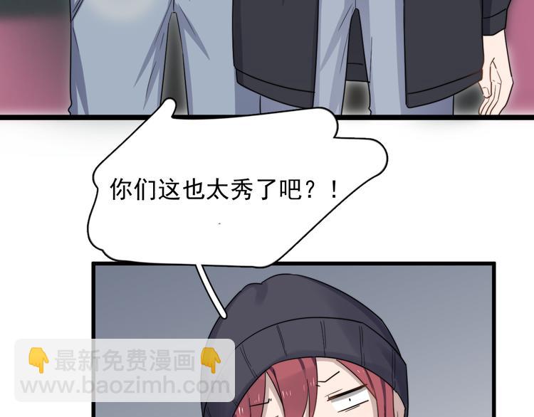 第82话 撞衫？(1/2)-第85话