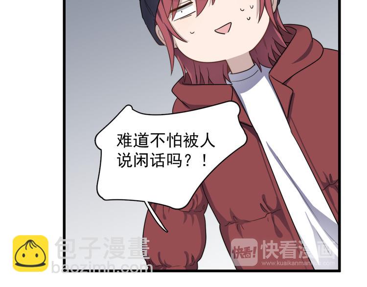 第82话 撞衫？(1/2)-第85话