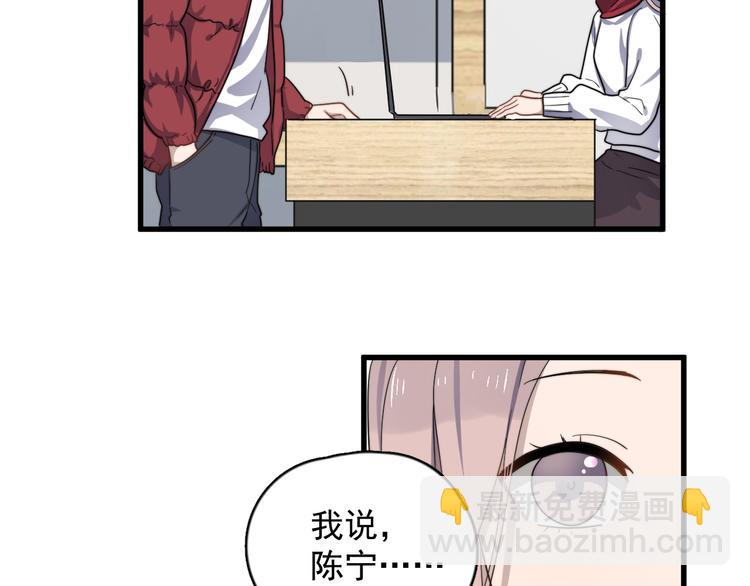 第82话 撞衫？(1/2)-第85话