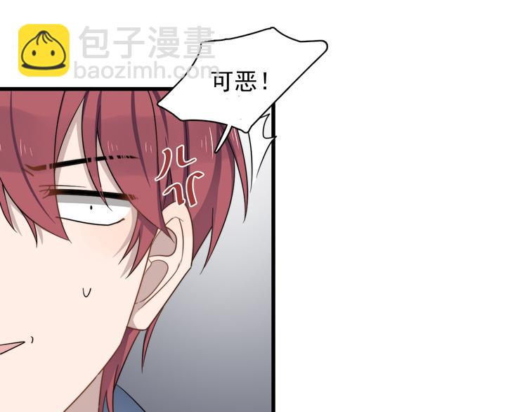 第84话 监视(1/2)-第87话