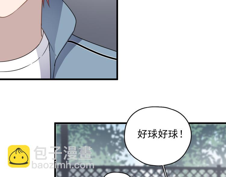 第84话 监视(1/2)-第87话