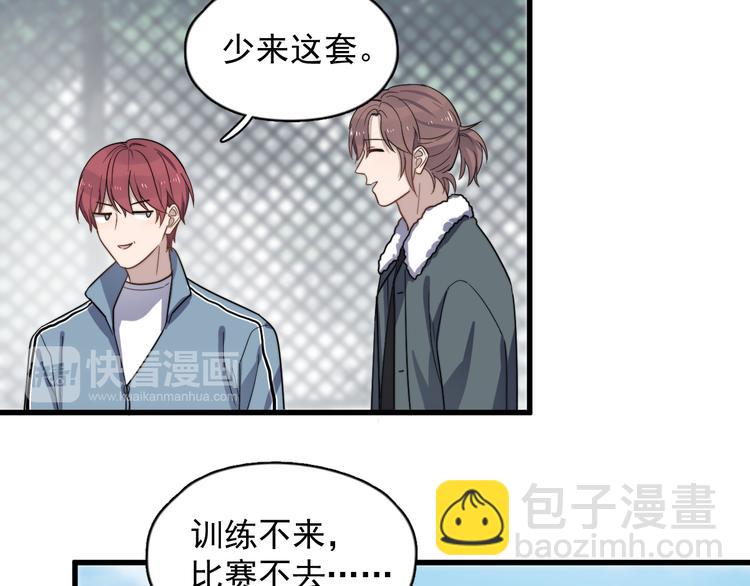 第84话 监视(1/2)-第87话