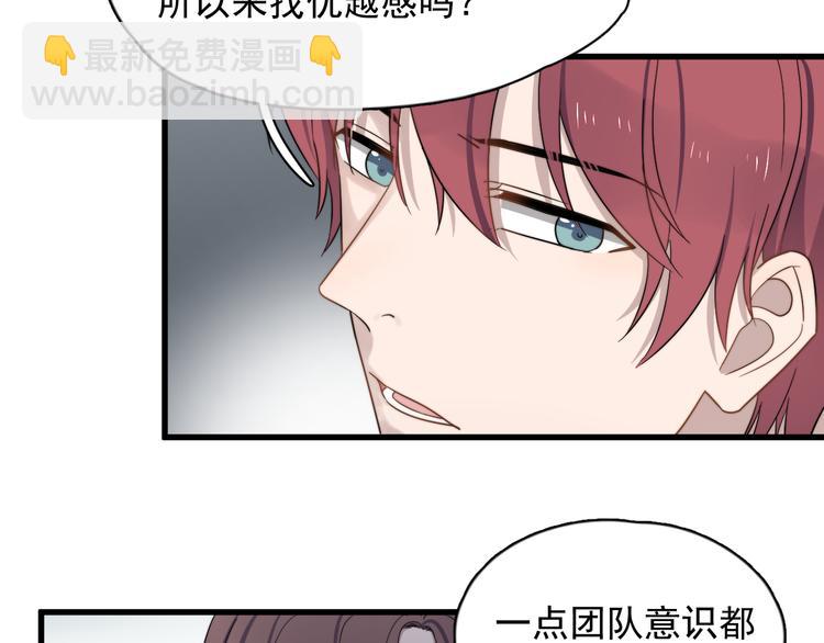 第84话 监视(1/2)-第87话