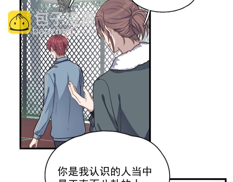 第84话 监视(1/2)-第87话