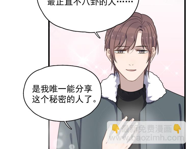 第84话 监视(1/2)-第87话