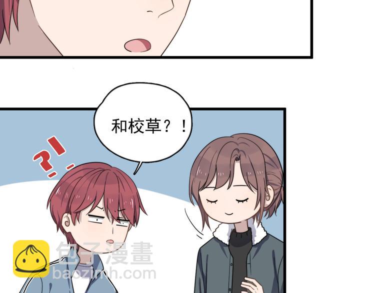 第84话 监视(1/2)-第87话