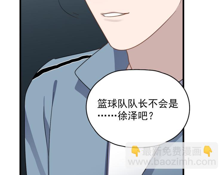 第84话 监视(1/2)-第87话