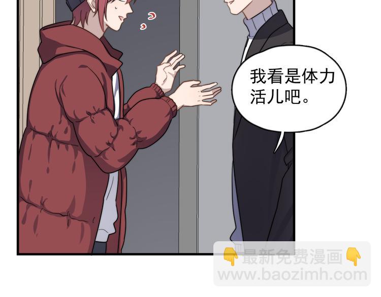 第86话 误会解除？(1/2)-第89话