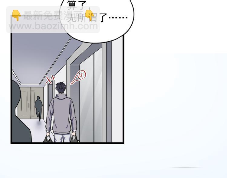 第88话 跟二叔见面了！(1/3)-第91话