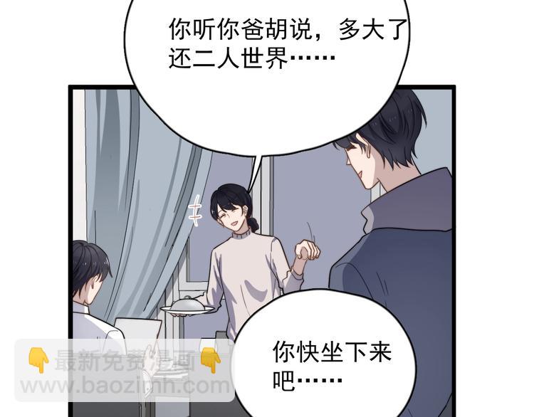 第90话 父母的追问(1/2)-第93话