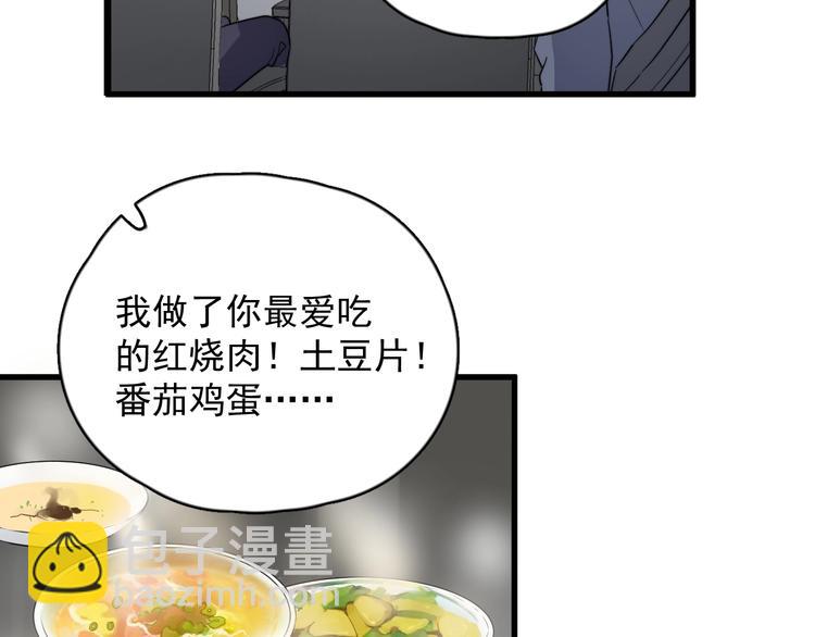 第90话 父母的追问(1/2)-第93话