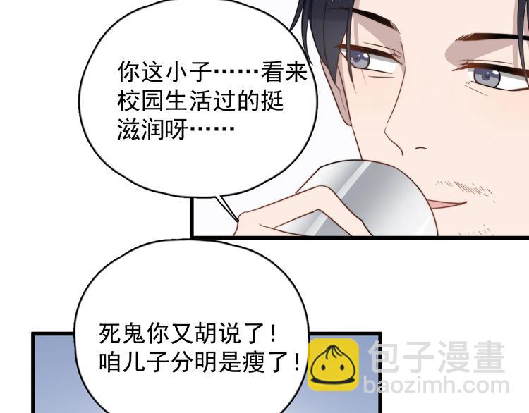 第90话 父母的追问(1/2)-第93话