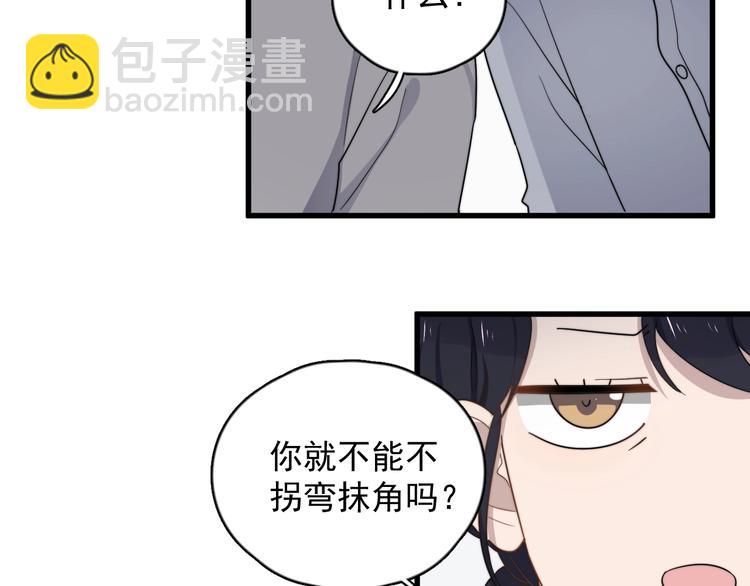 第90话 父母的追问(1/2)-第93话