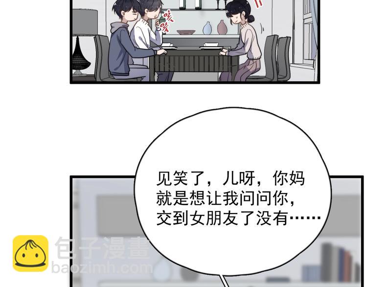 第90话 父母的追问(1/2)-第93话