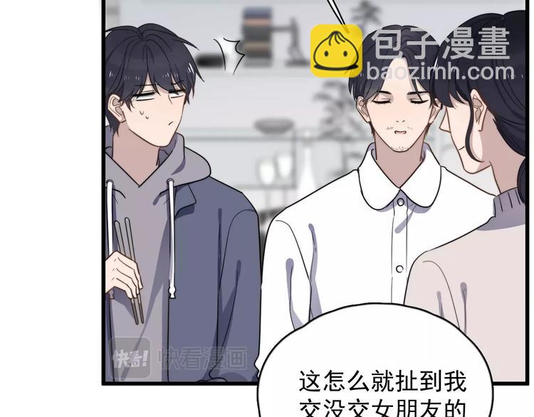 第90话 父母的追问(1/2)-第93话