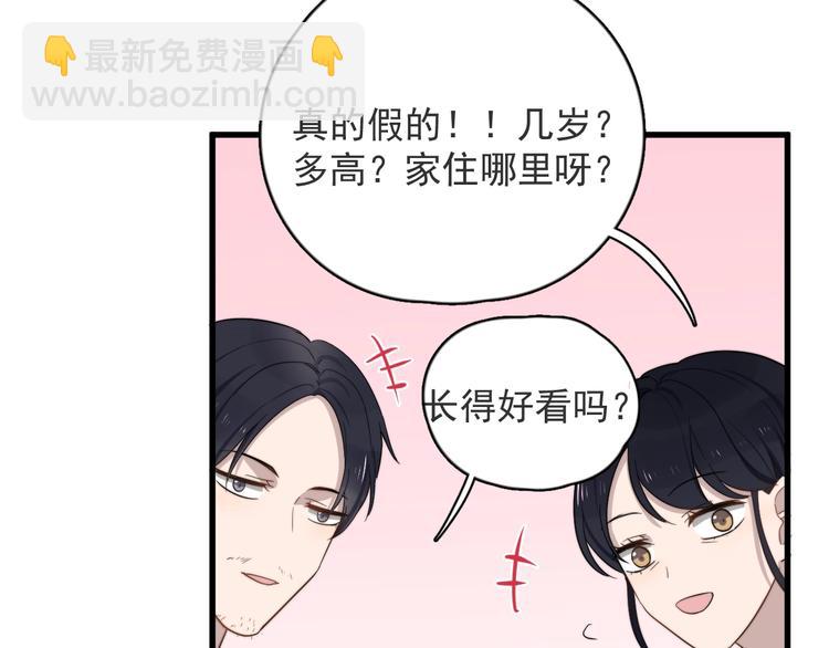 第90话 父母的追问(1/2)-第93话