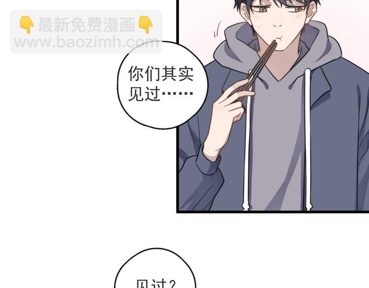 第90话 父母的追问(1/2)-第93话