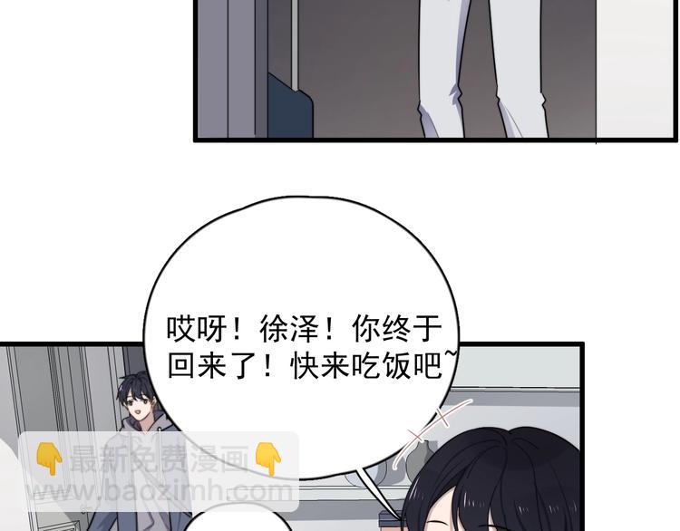 第90话 父母的追问(1/2)-第93话