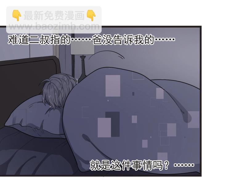 弟92话 促膝长谈(1/2)-第95话