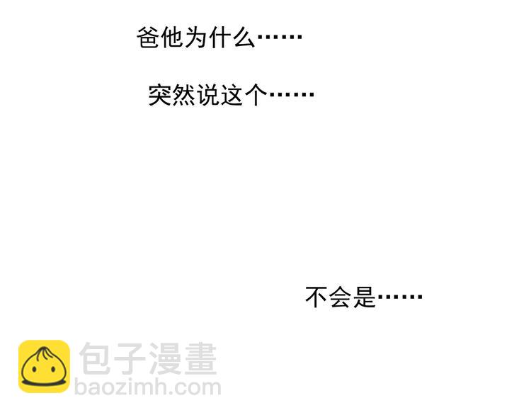 弟92话 促膝长谈(1/2)-第95话