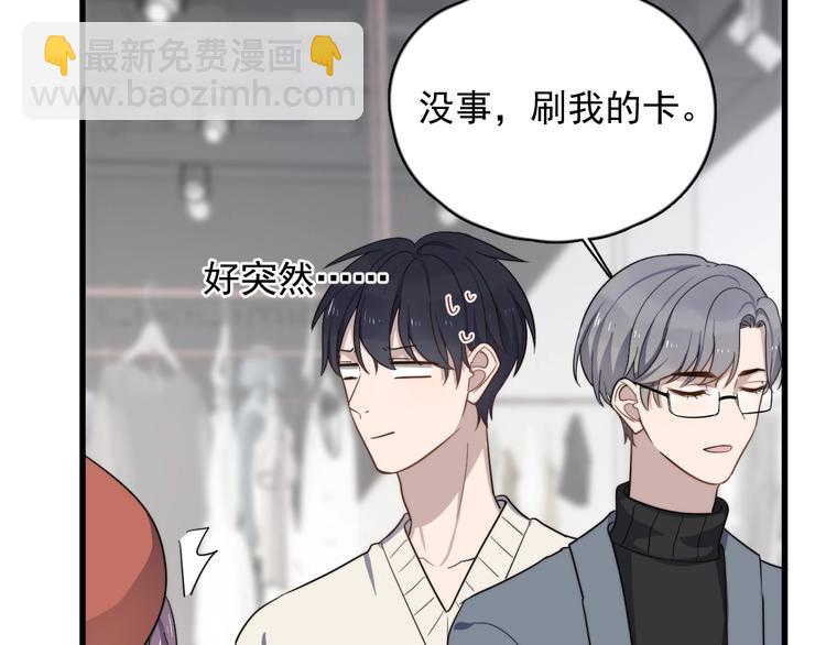 第96话 学长亲自选的衣服(1/2)-第99话