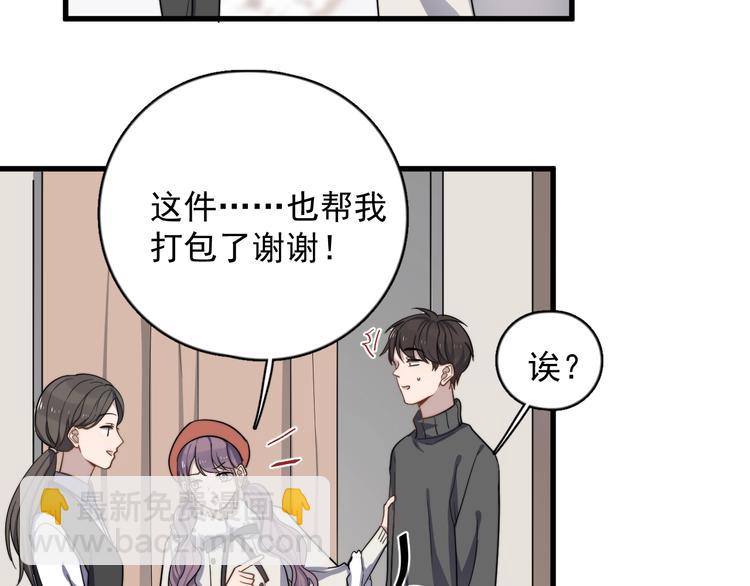 第96话 学长亲自选的衣服(1/2)-第99话