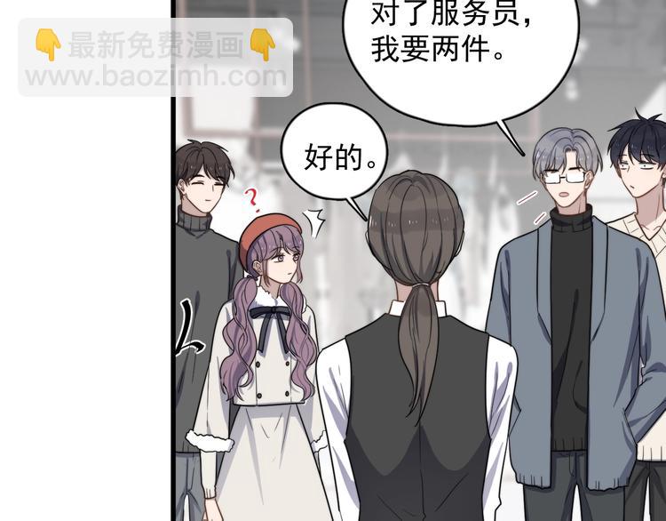 第96话 学长亲自选的衣服(1/2)-第99话