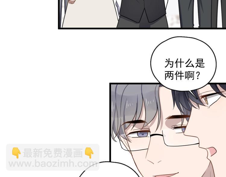 第96话 学长亲自选的衣服(1/2)-第99话