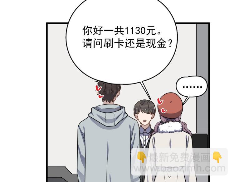 第96话 学长亲自选的衣服(1/2)-第99话