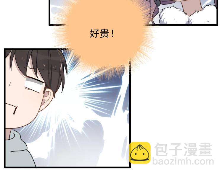 第96话 学长亲自选的衣服(1/2)-第99话