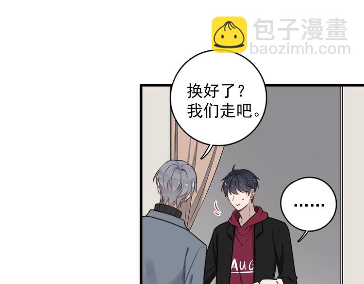 第96话 学长亲自选的衣服(1/2)-第99话