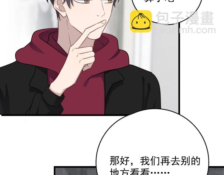 第96话 学长亲自选的衣服(1/2)-第99话