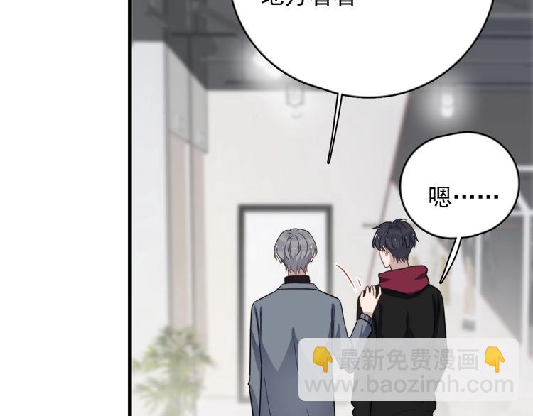 第96话 学长亲自选的衣服(1/2)-第99话