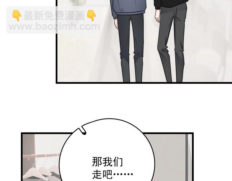 第96话 学长亲自选的衣服(1/2)-第99话