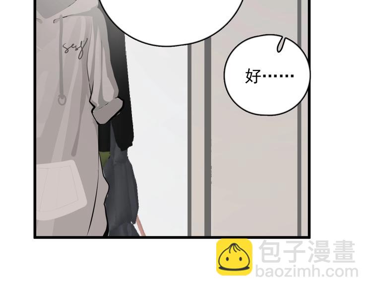 第96话 学长亲自选的衣服(1/2)-第99话