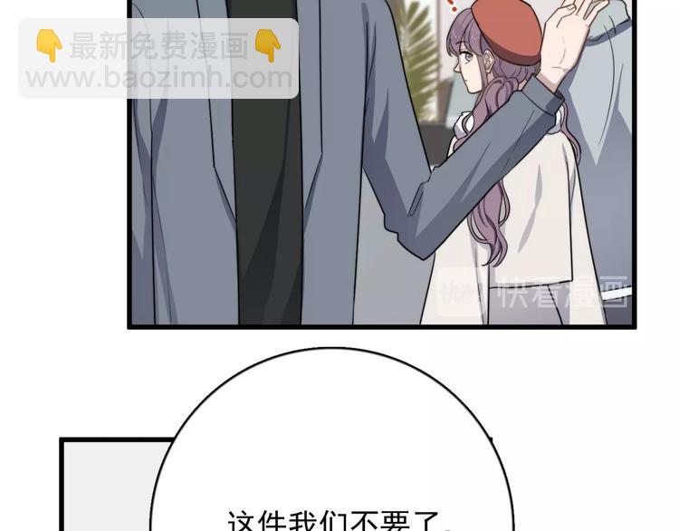 第96话 学长亲自选的衣服(1/2)-第99话