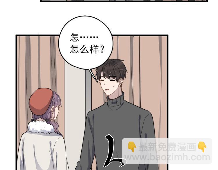 第96话 学长亲自选的衣服(1/2)-第99话