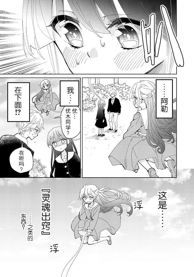過度緊張就會靈魂出竅女孩 - 第01話 - 1