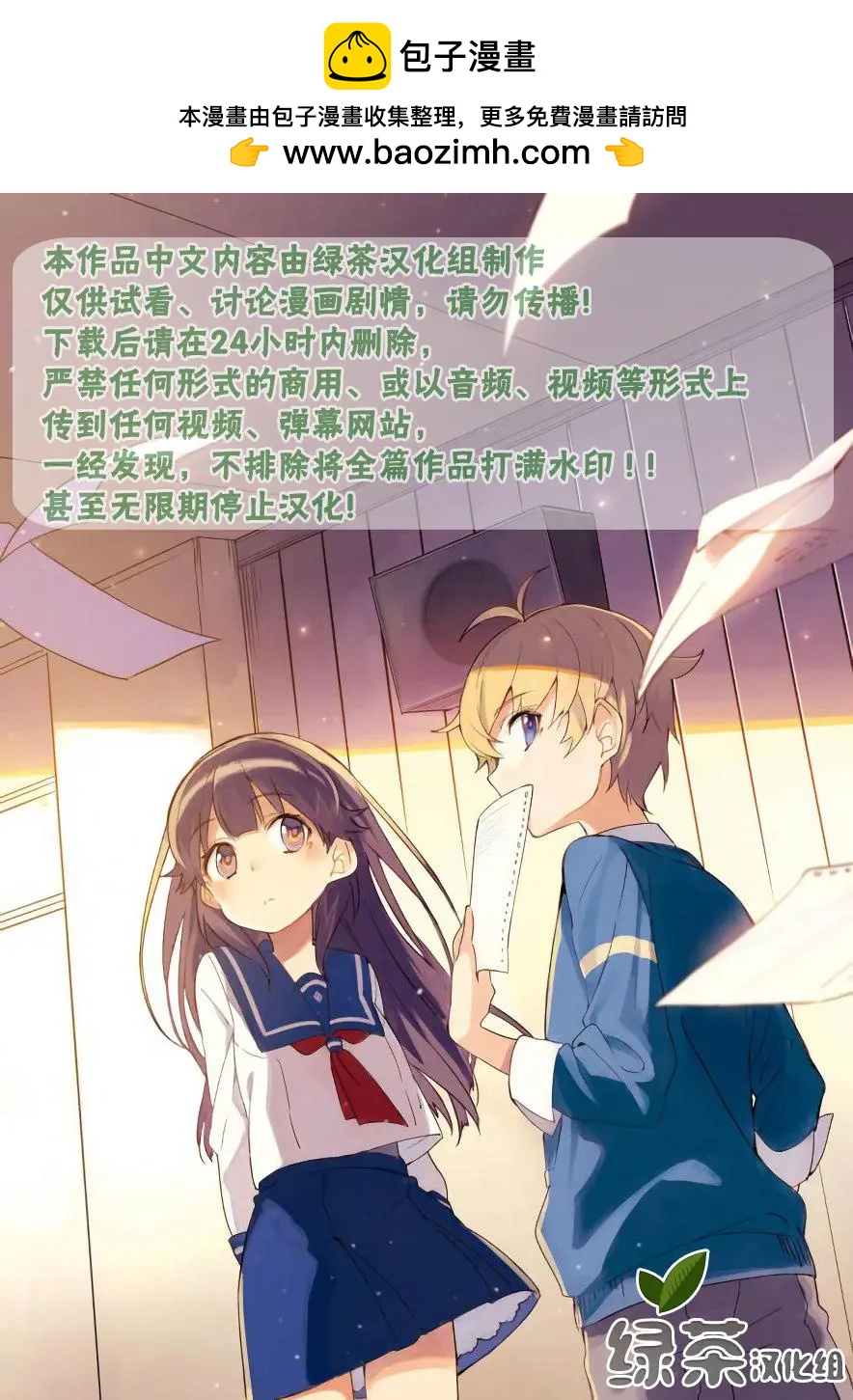 過度緊張就會靈魂出竅女孩 - 第01話 - 1