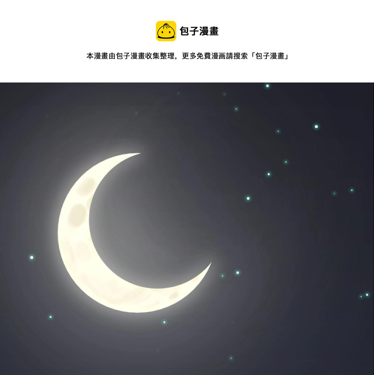 过分暧昧的夜晚 - 序章   一只汪的男主宣言(1/2) - 1